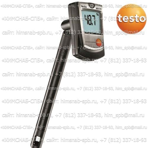Купить термогигрометр testo 605-H1 (Стик-класс) Санкт-Петербург