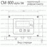 Купить CM-800 alpha-SW проточный рефрактометр (Atago) Санкт-Петербург