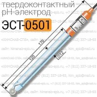 Купить ЭСТ-0501 твердоконтактный pH-электрод промышленный высокотемпературный, сферическая мембрана Санкт-Петербург