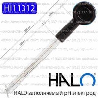 Купить HI11312 HALO заполняемый рН электрод, с технологией Bluetooth Санкт-Петербург