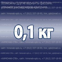 Купить натрий тартрат 2-водный, хч, химически чистый Санкт-Петербург