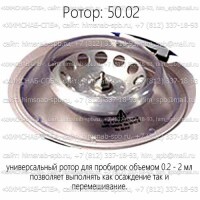 Купить центрифуга-встряхиватель СМ-50М Санкт-Петербург