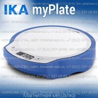 Купить IKA myPlate магнитная мешалка без нагрева  объем перемешивания 1.5 литра, скорость 2500 Санкт-Петербург