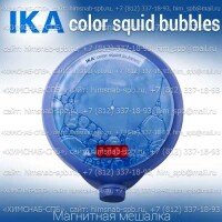 Купить IKA color squid bubbles магнитная мешалка без нагрева  объем перемешивания 1 литр, скорость 2500 Санкт-Петербург