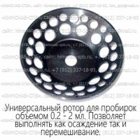 Купить  центрифуга-встряхиватель CM 70M-09, серии СМ-70М-09 Санкт-Петербург