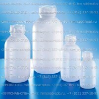 Купить бутыль Kautex со средним горлом прозрачная HDPE 250, 500, 1000 мл, с винтовой крышкой (Артикул 307-770067) Санкт-Петербург
