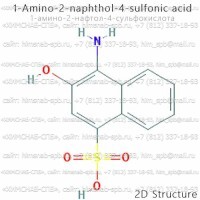 Купить 1-амино-2-нафтол-4-сульфокислота Санкт-Петербург