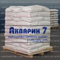 Купить оптом акварин 7 Санкт-Петербург