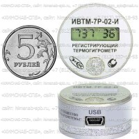 Купить термогигрометр ИВТМ-7 Р-02-И-Д Санкт-Петербург