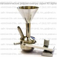 Купить RX-7000 alpha автоматический рефрактометр RX alpha (Atago) Санкт-Петербург
