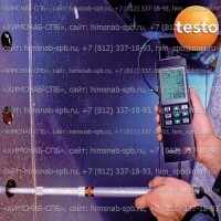 Купить термогигрометр testo 445 Санкт-Петербург