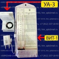 Купить УА-3 устройство аспирации УА 3, для гигрометра ВИТ Санкт-Петербург