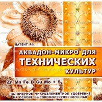 Купить «Аквадон-Микро» для технических культур Санкт-Петербург