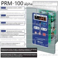 Купить PRM-100 alpha промышленный рефрактометр (Atago) Санкт-Петербург