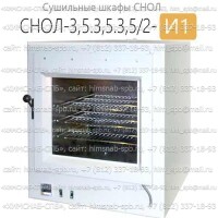 Купить СНОЛ-3,5.3,5.3,5/2-И1 Санкт-Петербург