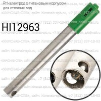 Купить HI12963 PH-электрод с титановым корпусом для сточных вод, HI 12963  Санкт-Петербург