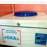 Купить центрифуга ЦЛ ОКА Санкт-Петербург