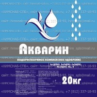 Купить акварин 4 akvarin удобрение минеральное водорастворимое Санкт-Петербург