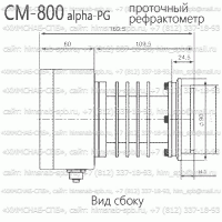 Купить CM-800 alpha-PG проточный рефрактометр (Atago) Санкт-Петербург