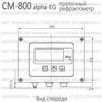Купить CM-800 alpha-EG проточный рефрактометр (Atago) Санкт-Петербург