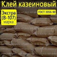 Купить клей казеиновый Экстра (В-107) Санкт-Петербург