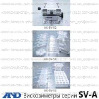 Купить вискозиметр SV-1A, AND, вибрационный вискозиметр, измерение вязкости Санкт-Петербург