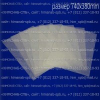 Купить подпергамент тонкая бумага, размер 740x380mm Санкт-Петербург