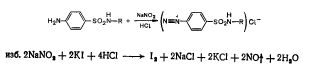 формула амиды сульфаниловой кислоты