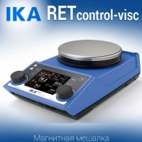 Купить IKA RET control-visc магнитная мешалка с подогревом 0 - 340 °C и весами объем перемешивания 20 литров, скорость 1700 Санкт-Петербург