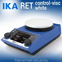 Купить IKA RET control-visc white магнитная мешалка с нагревом 0 - 340 °C и весами объем перемешивания 20 литров, скорость 1700 Санкт-Петербург