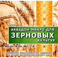 Купить «Аквадон-Микро» для зерновых культур Санкт-Петербург