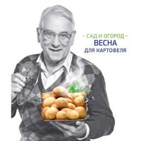 Купить удобрение для картофеля NPK Весна Санкт-Петербург