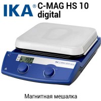 Купить магнитная мешалка C-MAG HS 10 digital с нагревом Санкт-Петербург
