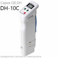 Купить DH-10C цифровой измеритель плотности электролита рефрактометр QR,DH (Atago) Санкт-Петербург