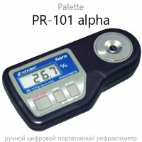 Купить PR-101 alpha цифровой рефрактометр Palette (Atago) Санкт-Петербург