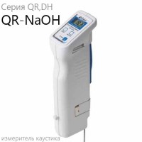 Купить QR-NaOH измеритель каустика рефрактометр QR,DH (Atago) Санкт-Петербург