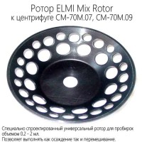 Купить ротор ELMI Mix Rotor к центрифуге CM-70M.07, CM-70M.09 Санкт-Петербург