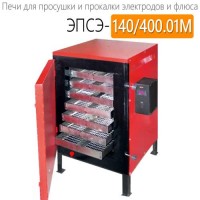 Купить печь для просушки и прокалки электродов ЭПСЭ-140/400.01М Санкт-Петербург